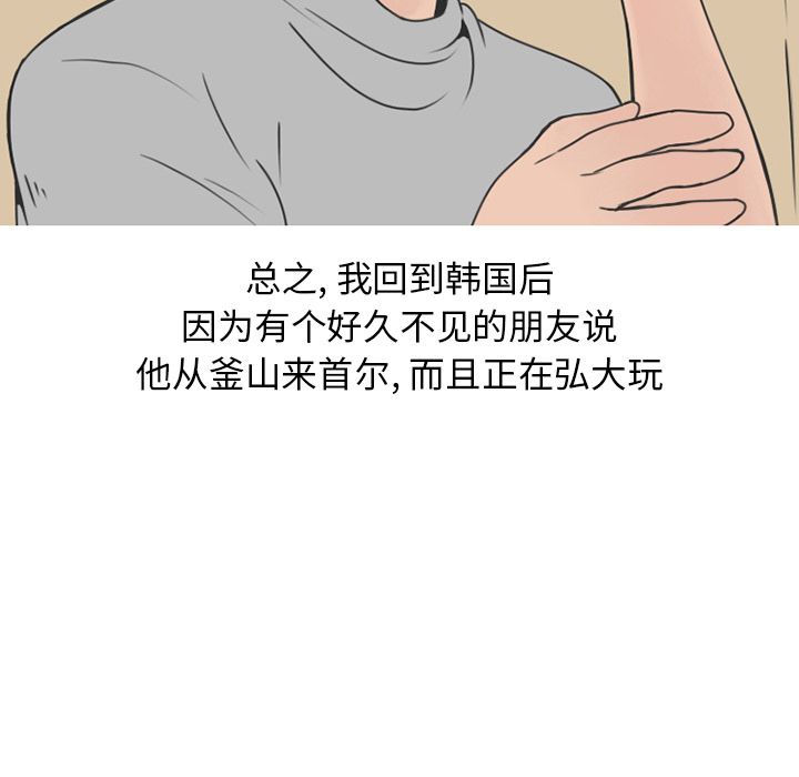 情爱记事 NEXT[h漫]韩漫全集-情爱记事 NEXT-第 61 章无删减无遮挡章节图片 