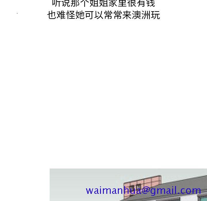 情爱记事 NEXT[h漫]韩漫全集-情爱记事 NEXT-第 61 章无删减无遮挡章节图片 