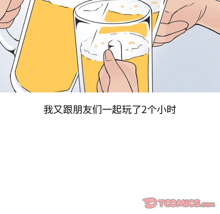 情爱记事 NEXT[h漫]韩漫全集-情爱记事 NEXT-第 61 章无删减无遮挡章节图片 