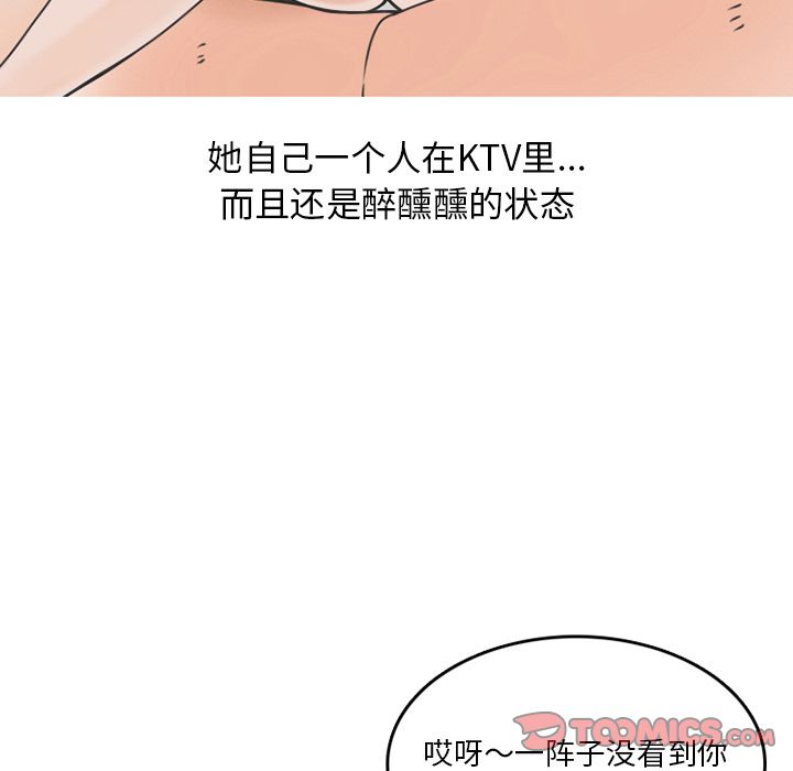 情爱记事 NEXT[h漫]韩漫全集-情爱记事 NEXT-第 61 章无删减无遮挡章节图片 