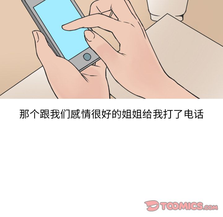 情爱记事 NEXT[h漫]韩漫全集-情爱记事 NEXT-第 61 章无删减无遮挡章节图片 