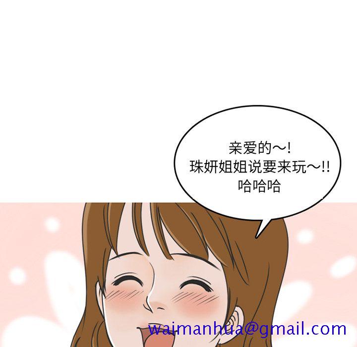情爱记事 NEXT[h漫]韩漫全集-情爱记事 NEXT-第 61 章无删减无遮挡章节图片 
