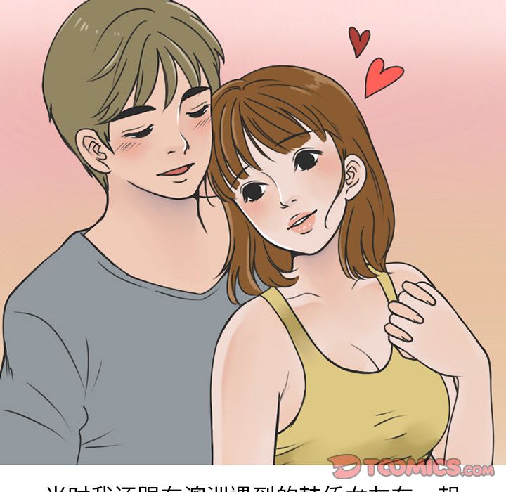 情爱记事 NEXT[h漫]韩漫全集-情爱记事 NEXT-第 61 章无删减无遮挡章节图片 