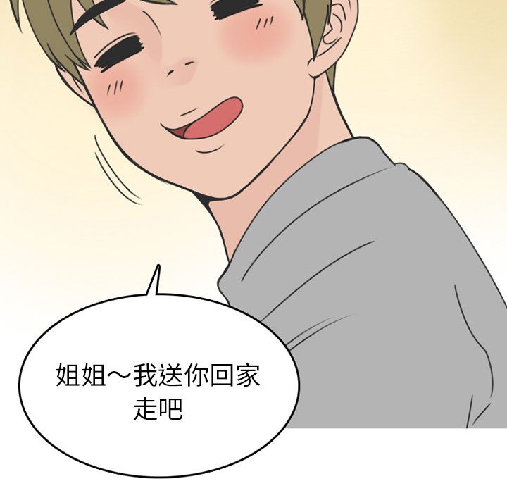 情爱记事 NEXT[h漫]韩漫全集-情爱记事 NEXT-第 61 章无删减无遮挡章节图片 