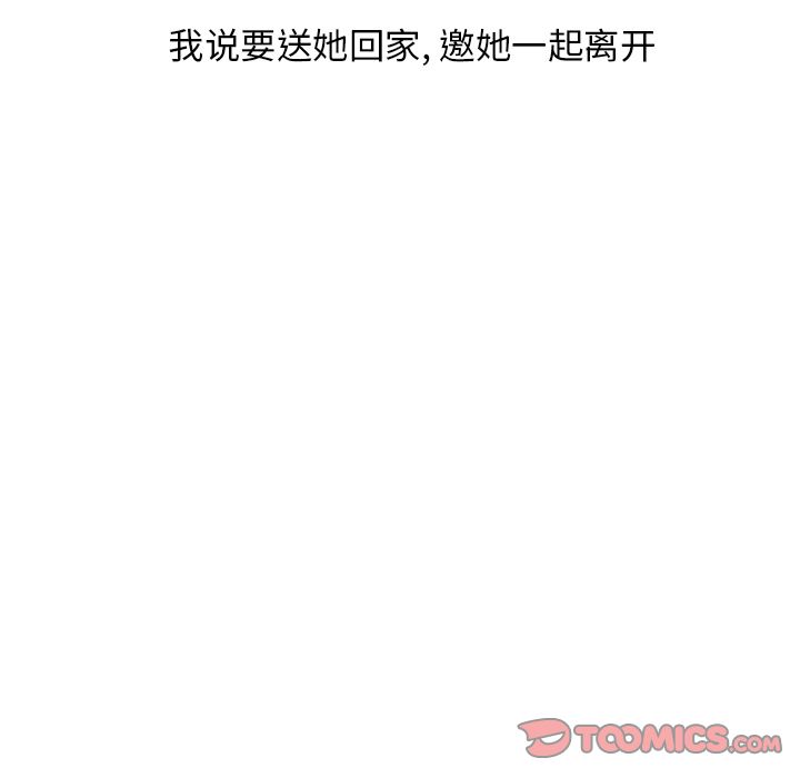 情爱记事 NEXT[h漫]韩漫全集-情爱记事 NEXT-第 61 章无删减无遮挡章节图片 
