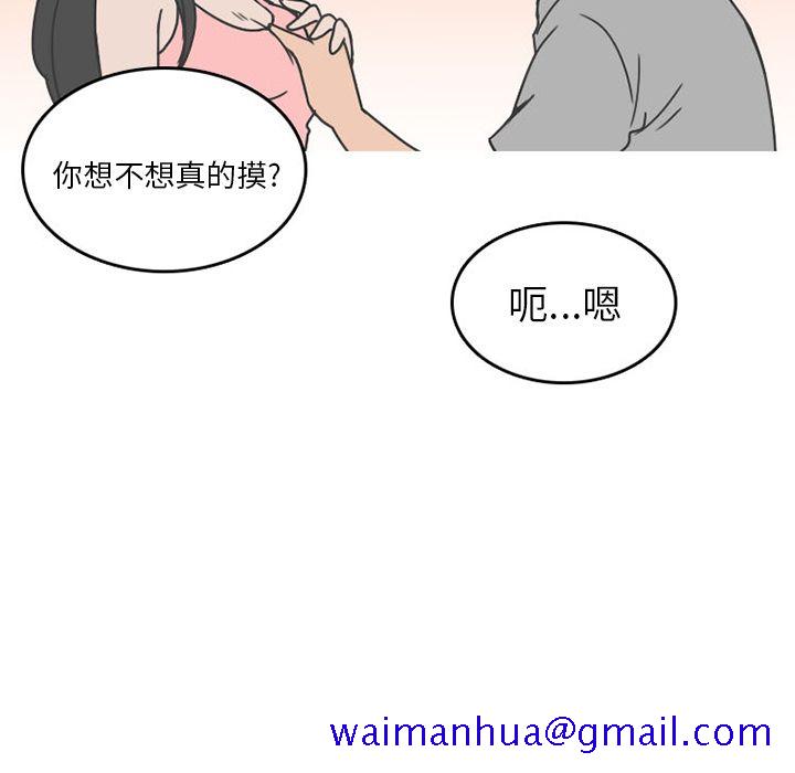 情爱记事 NEXT[h漫]韩漫全集-情爱记事 NEXT-第 62 章无删减无遮挡章节图片 