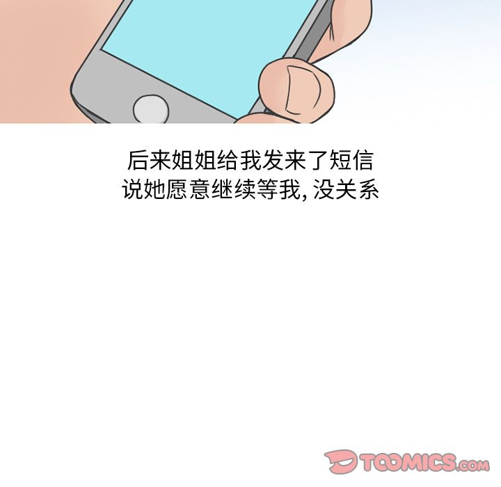 情爱记事 NEXT[h漫]韩漫全集-情爱记事 NEXT-第 62 章无删减无遮挡章节图片 