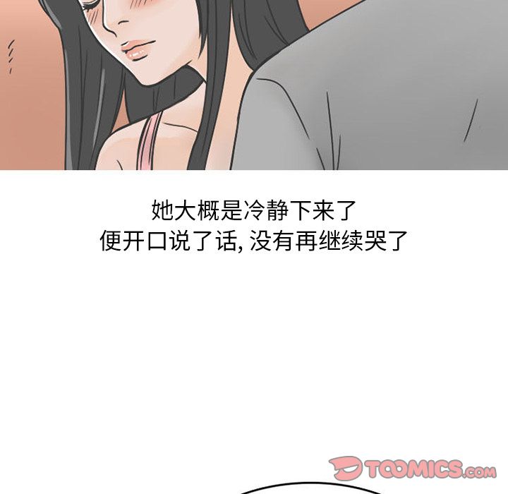 情爱记事 NEXT[h漫]韩漫全集-情爱记事 NEXT-第 62 章无删减无遮挡章节图片 
