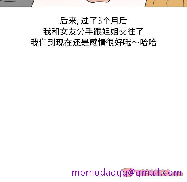 情爱记事 NEXT[h漫]韩漫全集-情爱记事 NEXT-第 62 章无删减无遮挡章节图片 