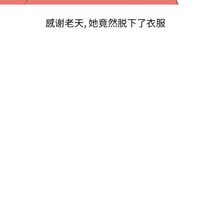 情爱记事 NEXT[h漫]韩漫全集-情爱记事 NEXT-第 62 章无删减无遮挡章节图片 