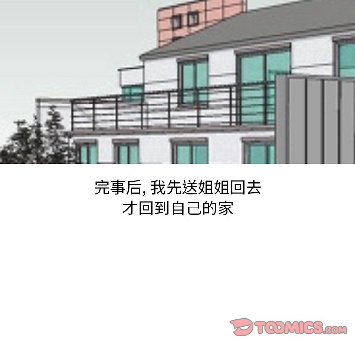 情爱记事 NEXT[h漫]韩漫全集-情爱记事 NEXT-第 62 章无删减无遮挡章节图片 