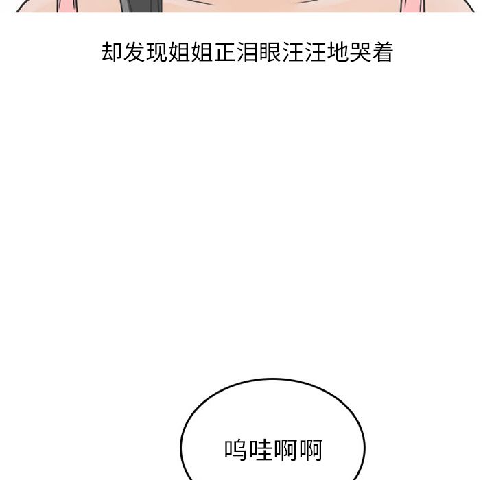 情爱记事 NEXT[h漫]韩漫全集-情爱记事 NEXT-第 62 章无删减无遮挡章节图片 