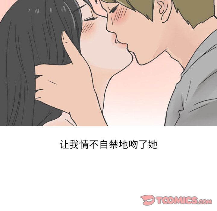 情爱记事 NEXT[h漫]韩漫全集-情爱记事 NEXT-第 62 章无删减无遮挡章节图片 