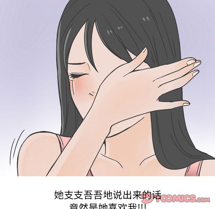 情爱记事 NEXT[h漫]韩漫全集-情爱记事 NEXT-第 62 章无删减无遮挡章节图片 