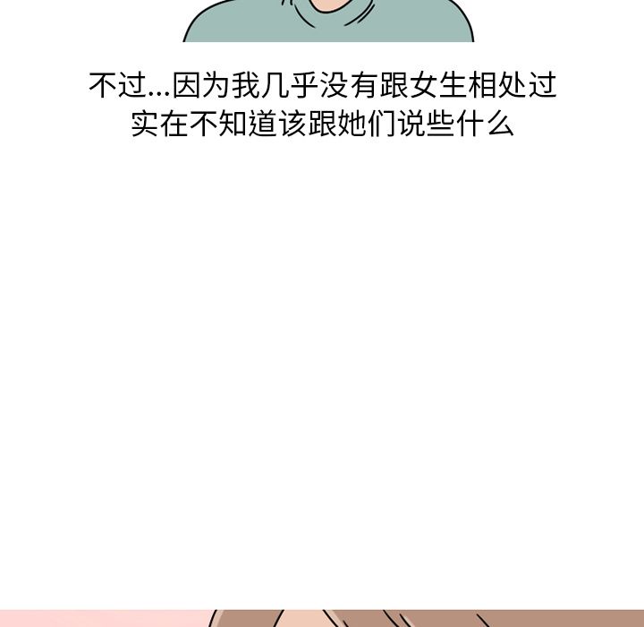 情爱记事 NEXT[h漫]韩漫全集-情爱记事 NEXT-第 63 章无删减无遮挡章节图片 
