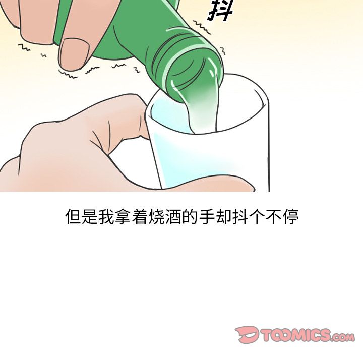 情爱记事 NEXT[h漫]韩漫全集-情爱记事 NEXT-第 63 章无删减无遮挡章节图片 