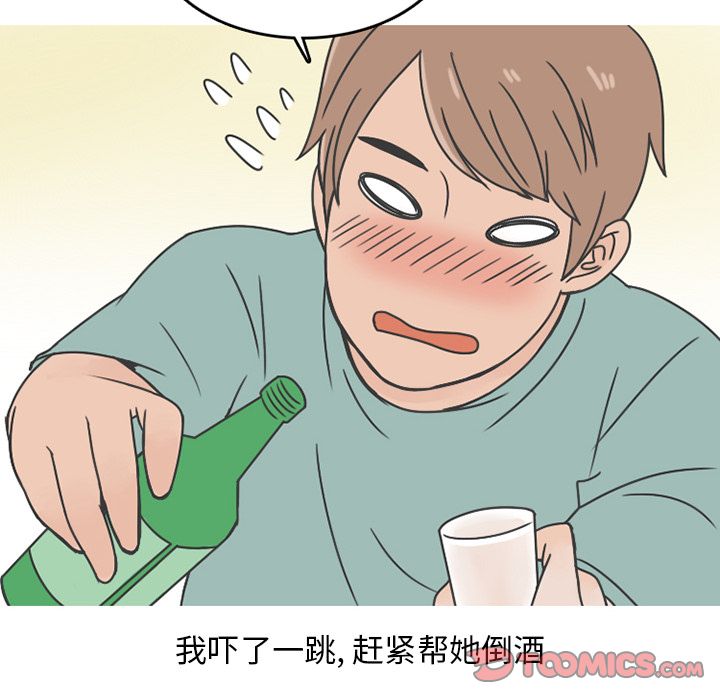 情爱记事 NEXT[h漫]韩漫全集-情爱记事 NEXT-第 63 章无删减无遮挡章节图片 
