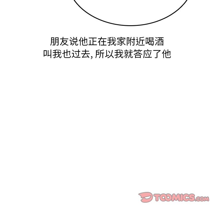 情爱记事 NEXT[h漫]韩漫全集-情爱记事 NEXT-第 63 章无删减无遮挡章节图片 
