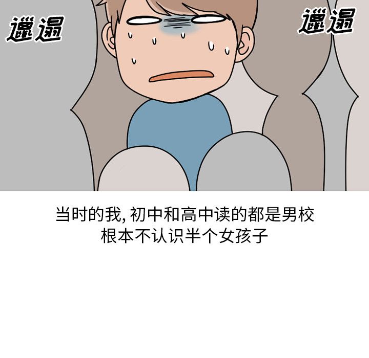 情爱记事 NEXT[h漫]韩漫全集-情爱记事 NEXT-第 63 章无删减无遮挡章节图片 