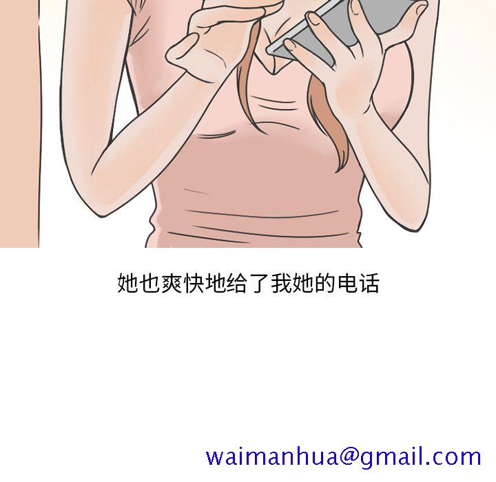 情爱记事 NEXT[h漫]韩漫全集-情爱记事 NEXT-第 63 章无删减无遮挡章节图片 