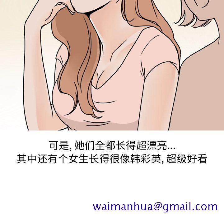 情爱记事 NEXT[h漫]韩漫全集-情爱记事 NEXT-第 63 章无删减无遮挡章节图片 