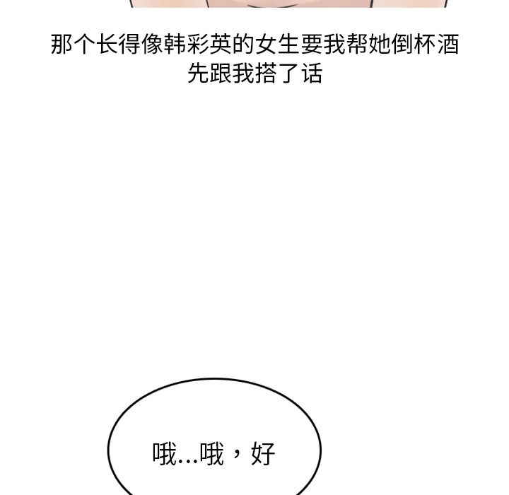 情爱记事 NEXT[h漫]韩漫全集-情爱记事 NEXT-第 63 章无删减无遮挡章节图片 