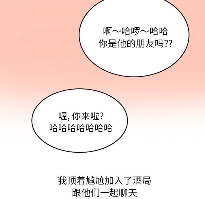 情爱记事 NEXT[h漫]韩漫全集-情爱记事 NEXT-第 63 章无删减无遮挡章节图片 