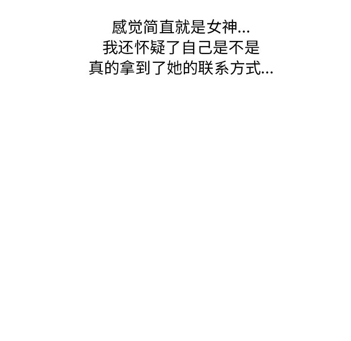 情爱记事 NEXT[h漫]韩漫全集-情爱记事 NEXT-第 63 章无删减无遮挡章节图片 