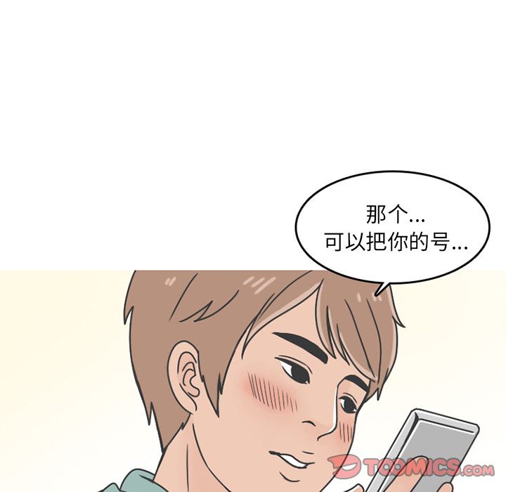 情爱记事 NEXT[h漫]韩漫全集-情爱记事 NEXT-第 63 章无删减无遮挡章节图片 