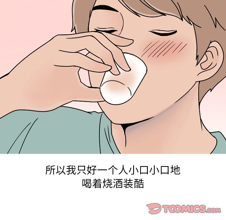 情爱记事 NEXT[h漫]韩漫全集-情爱记事 NEXT-第 63 章无删减无遮挡章节图片 