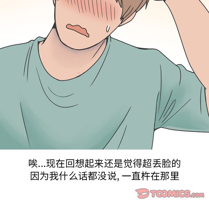 情爱记事 NEXT[h漫]韩漫全集-情爱记事 NEXT-第 63 章无删减无遮挡章节图片 
