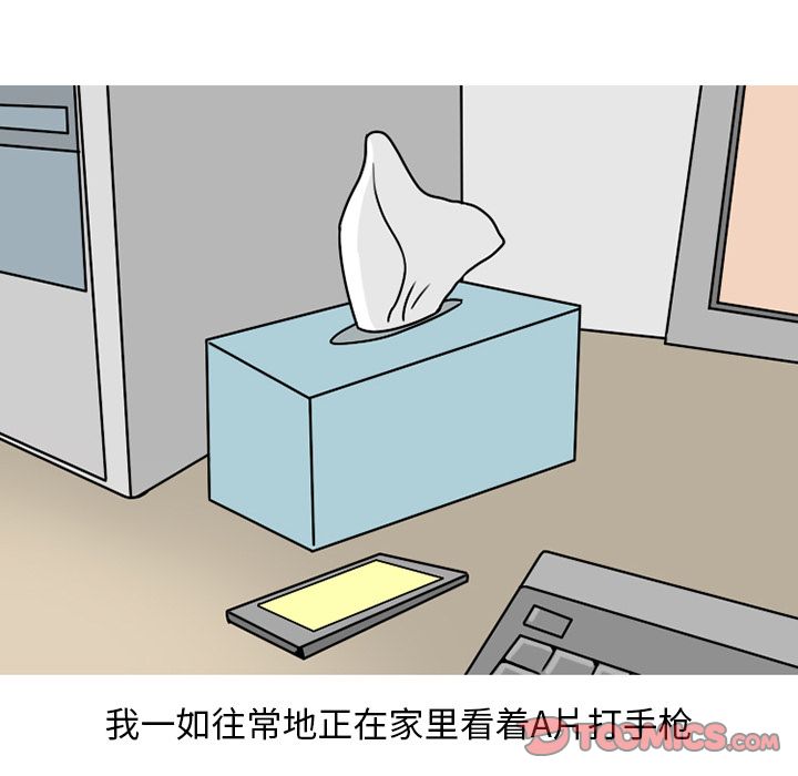 情爱记事 NEXT[h漫]韩漫全集-情爱记事 NEXT-第 63 章无删减无遮挡章节图片 