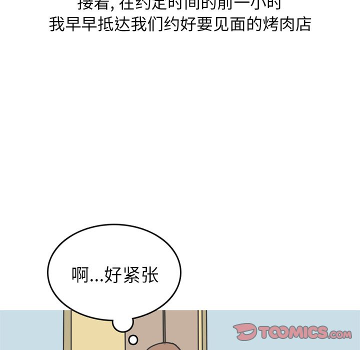 情爱记事 NEXT[h漫]韩漫全集-情爱记事 NEXT-第 64 章无删减无遮挡章节图片 