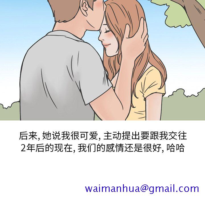 情爱记事 NEXT[h漫]韩漫全集-情爱记事 NEXT-第 64 章无删减无遮挡章节图片 