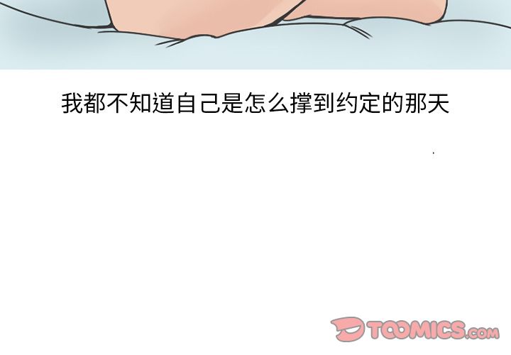 情爱记事 NEXT[h漫]韩漫全集-情爱记事 NEXT-第 64 章无删减无遮挡章节图片 