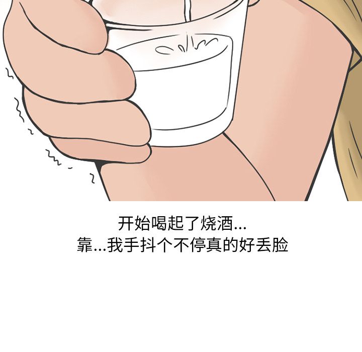 情爱记事 NEXT[h漫]韩漫全集-情爱记事 NEXT-第 64 章无删减无遮挡章节图片 