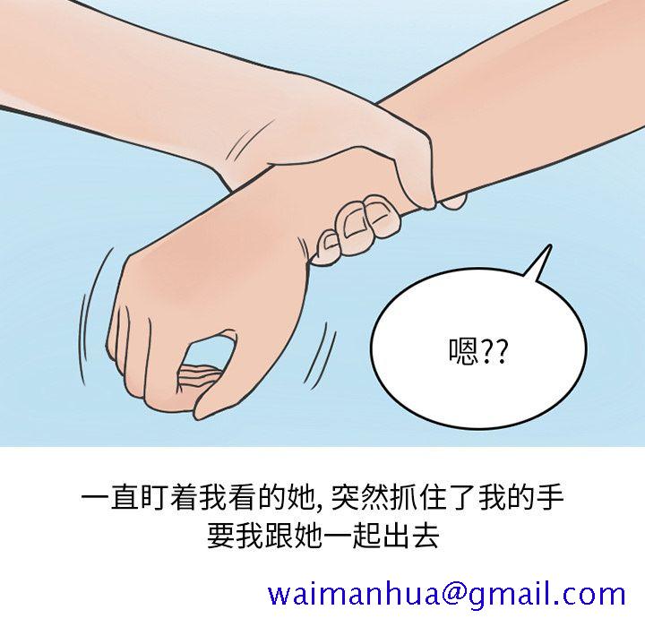 情爱记事 NEXT[h漫]韩漫全集-情爱记事 NEXT-第 64 章无删减无遮挡章节图片 
