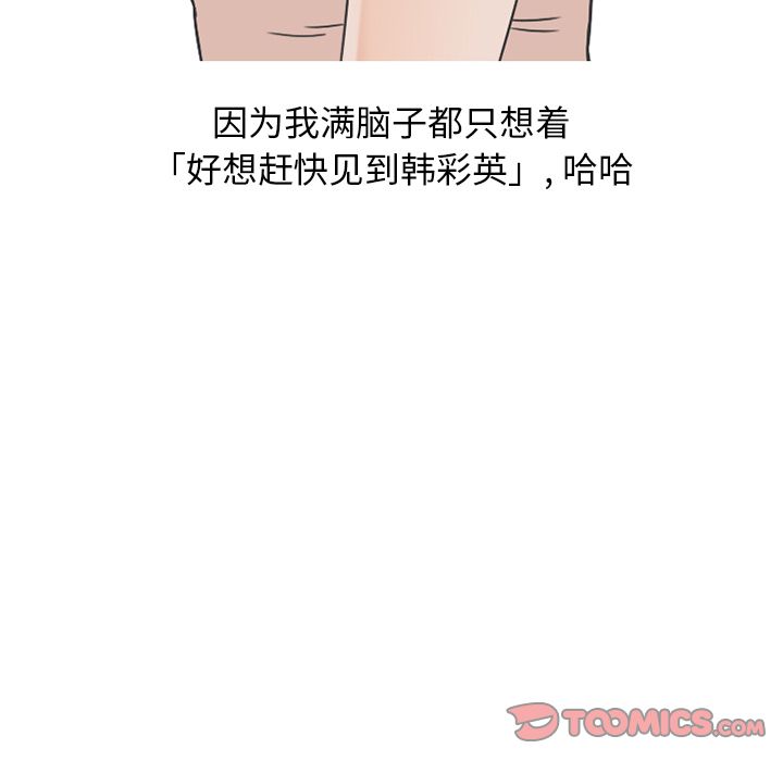 情爱记事 NEXT[h漫]韩漫全集-情爱记事 NEXT-第 64 章无删减无遮挡章节图片 