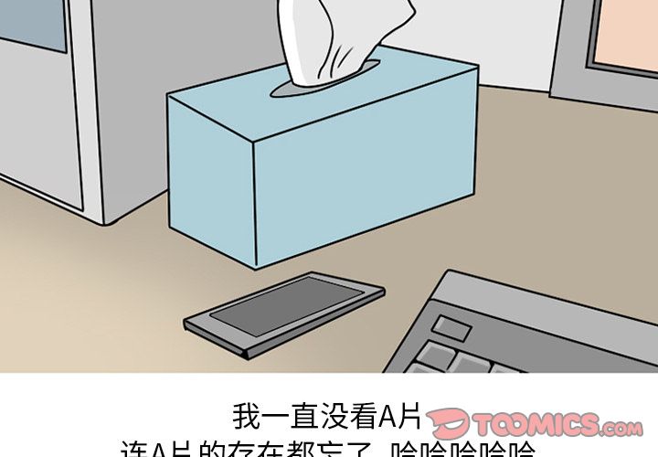 情爱记事 NEXT[h漫]韩漫全集-情爱记事 NEXT-第 64 章无删减无遮挡章节图片 
