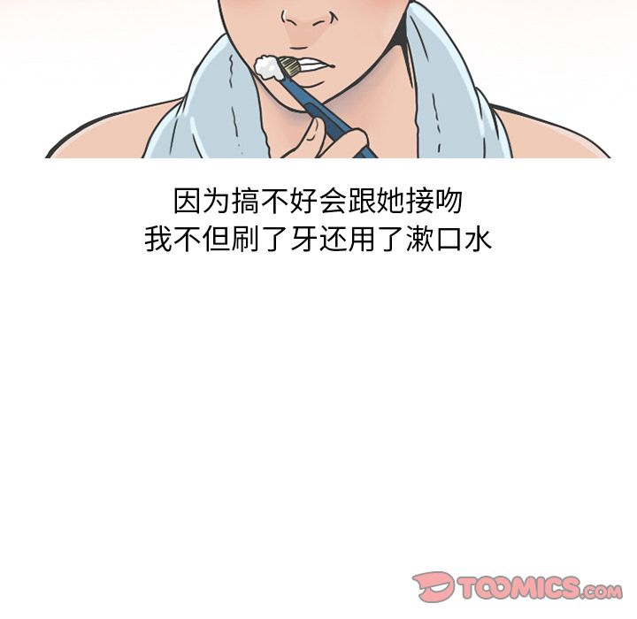 情爱记事 NEXT[h漫]韩漫全集-情爱记事 NEXT-第 64 章无删减无遮挡章节图片 