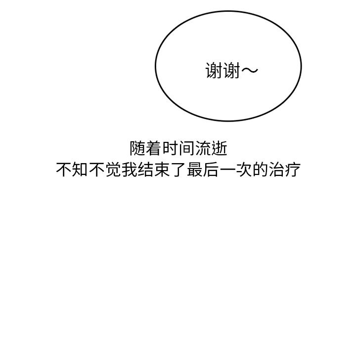 情爱记事 NEXT[h漫]韩漫全集-情爱记事 NEXT-第 65 章无删减无遮挡章节图片 
