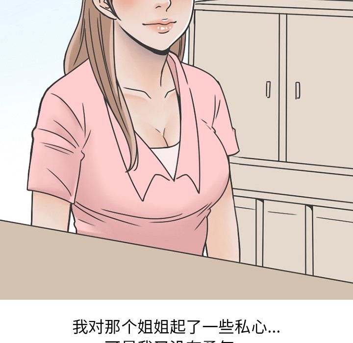 情爱记事 NEXT[h漫]韩漫全集-情爱记事 NEXT-第 65 章无删减无遮挡章节图片 