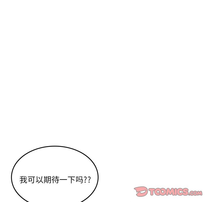 情爱记事 NEXT[h漫]韩漫全集-情爱记事 NEXT-第 65 章无删减无遮挡章节图片 