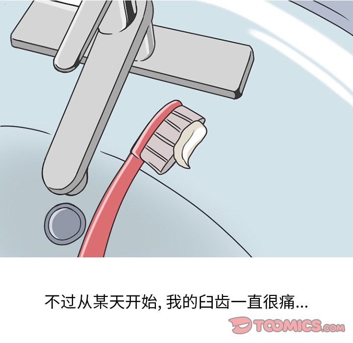 情爱记事 NEXT[h漫]韩漫全集-情爱记事 NEXT-第 65 章无删减无遮挡章节图片 