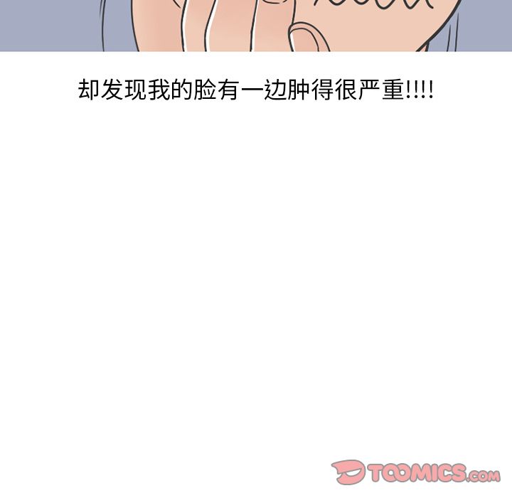 情爱记事 NEXT[h漫]韩漫全集-情爱记事 NEXT-第 65 章无删减无遮挡章节图片 