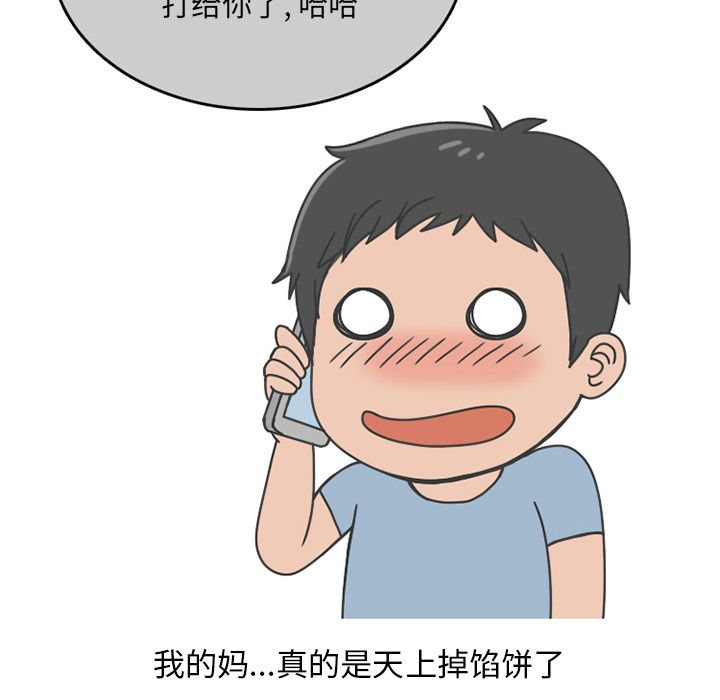 情爱记事 NEXT[h漫]韩漫全集-情爱记事 NEXT-第 65 章无删减无遮挡章节图片 