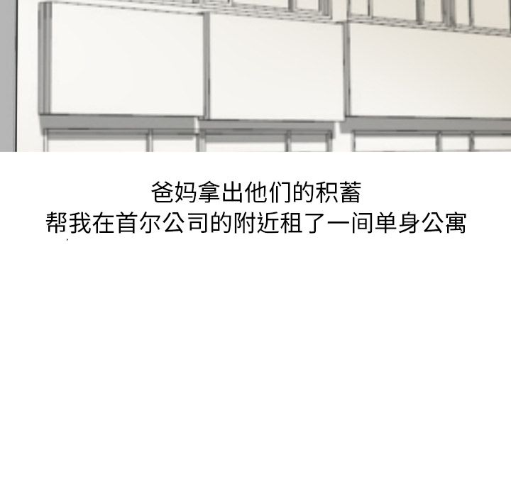 情爱记事 NEXT[h漫]韩漫全集-情爱记事 NEXT-第 65 章无删减无遮挡章节图片 