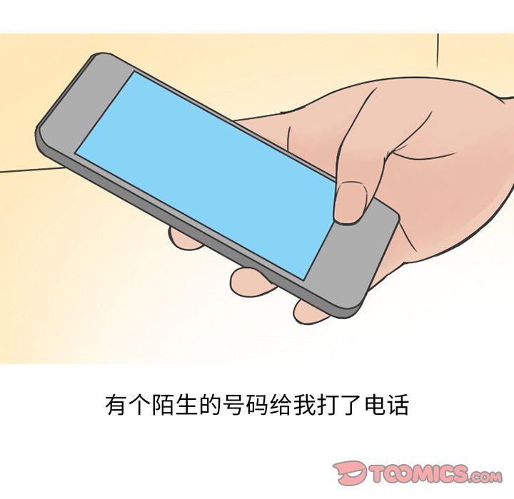 情爱记事 NEXT[h漫]韩漫全集-情爱记事 NEXT-第 65 章无删减无遮挡章节图片 