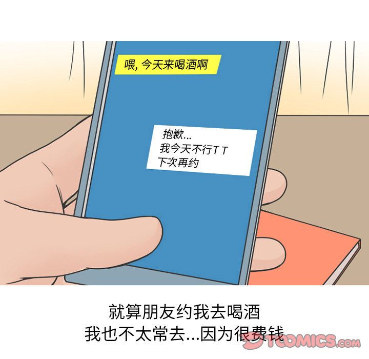 情爱记事 NEXT[h漫]韩漫全集-情爱记事 NEXT-第 65 章无删减无遮挡章节图片 