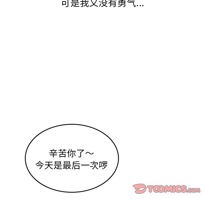 情爱记事 NEXT[h漫]韩漫全集-情爱记事 NEXT-第 65 章无删减无遮挡章节图片 